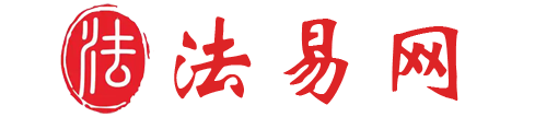 法易网
